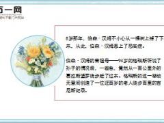 每日正能量别轻看一小步6页.ppt
