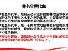 恒安标准幸福到老年金保险长寿版理念优势案例50页.pptx
