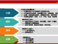 机构负责人的定位和职责22页.ppt