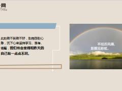 每日鸡汤成功只青睐有准备的人.rar