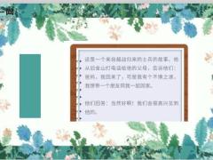 每日正能量宽大9页.ppt