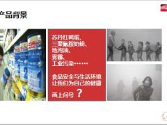 国华康运A综合健康养老背景基础知识案例话术演练通关19页.pptx