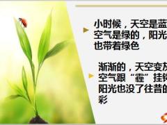 早会健康故事会2.0宣导片18页.ppt