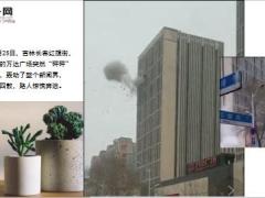 长春万达爆炸案嫌犯患癌厌世21页.ppt