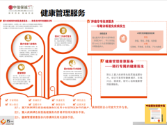 中信保诚尊享惠康介绍责任投保规则亮点24页.pptx