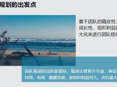 富德生命基本法解析与应用利用基本法28页.ppt