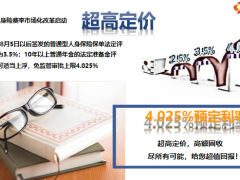 太平人寿财富安赢产品优势电话微信沟通逻辑18页.pptx