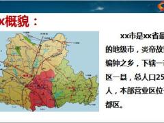 机构筹备确定部经理概貌三次面谈直面问题分享片35页.ppt