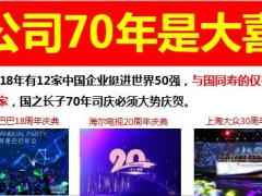 国寿2019新春创富平台宣导鑫享金生庆典版46页.pptx