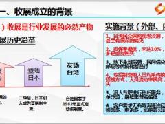 收展负责人岗位技能培训区域收展总结介绍72页.ppt