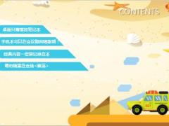 淡蓝色早会流程模板11页.ppt