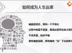 从风险对冲的角度理解重疾保障17页.ppt