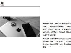 每日正能量不解释只解决9页.ppt