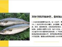 每日健康一生有5个健康转折点错过一个后悔10年必须提前知道16页.ppt
