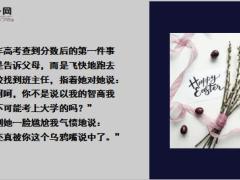 每日快乐早会19年2月12日使用12页.ppt