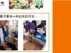每日快乐早会19年2月14日使用12页.ppt