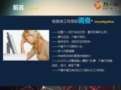 管理者的角色定位及认知44页.ppt