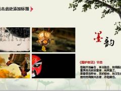 看满山红透中国风PPT模板26页.pptx