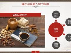 中医中国风PPT模板37页.pptx