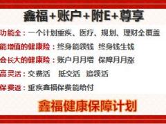 泰康全险鑫福账户附E尊享销售案例话术14页.pptx