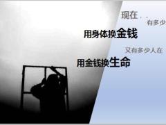 泰康健康百分百D款上市宣导卖点突破43页.pptx