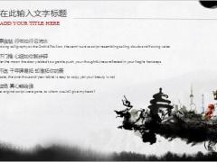 水墨鱼中国风PPT模板20页.pptx