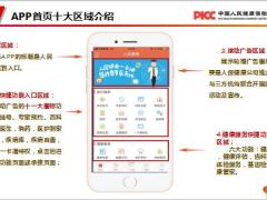 NBSS课程12健康需求导向式销售健康管理功能应用指标解析工具篇含备注58页.ppt