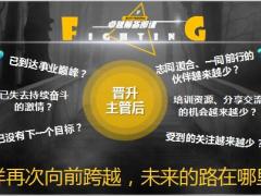 2019卓越筹备部课培养计划13页.pptx