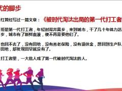 飓风行动全员启动会报告100页.pptx