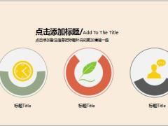 淡黄水墨中国风PPT模板27页.pptx