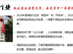 2019创业说明会主讲新华版55页.pptx