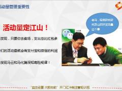 活动量管理为何要做为何难做如何做好100页.ppt
