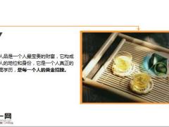 每日鸡汤人品是一个人最好的底牌.rar