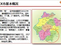 2019年分公司开门红十年期自展销售基本概况指标进度工作汇报35页.pptx