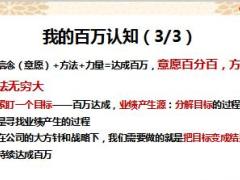 分享签单技巧案例年金险认知与目标23页.pptx