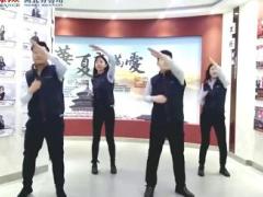 视频华夏福临门盛世版晨操.rar