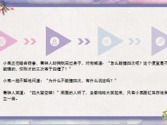 每日保险故事只撞三次钟7页.ppt