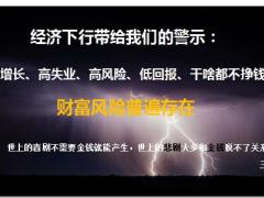 2019高端财富论坛产说会恒安标准53页.pptx