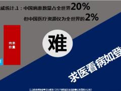2019健康产说会人保健康鑫福医养36页.pptx