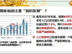 养老规划早会三大愿望15页.ppt
