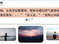 每日快乐早会19年2月25日使用12页.ppt
