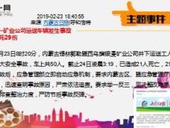 每日新闻资讯19年2月25日早会使用11页.ppt