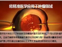 幸福人寿健康人生重疾观念特色解析案例演示62页.pptx