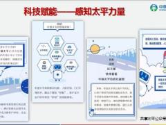 太平工作日志智慧奔驰好习惯功能篇操作篇26页.pptx