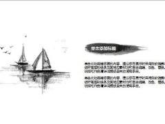 泼墨中国风PPT模板18页.pptx