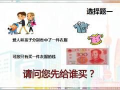 2019少儿产说会幸福人寿健康人生含备注64页.pptx