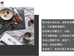 每日快乐早会19年2月26日使用12页.ppt