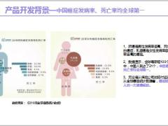 瑞泰超级玛丽背景形态竞品分析亮点总结投保案例23页.pptx