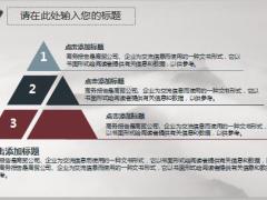文化传承中国风PPT模板23页.pptx