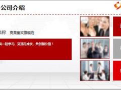 2019年动态红色工作总结PPT模板46页.pptx
